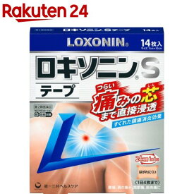 【第2類医薬品】ロキソニンSテープ(セルフメディケーション税制対象)(14枚入)【ロキソニン】