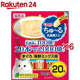 チャオ ちゅ〜る 乳酸菌入り まぐろ海鮮ミックス味(20本入×6セット(1本14g))【ちゅ〜る】
