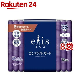 エリス コンパクトガード 特に多い夜用 羽つき 36cm(12枚入*8袋セット)【elis(エリス)】