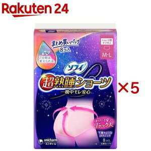 ソフィ 超熟睡 ショーツ M-L 生理用 ナプキン 夜用(8枚入×5セット)【ソフィ超熟睡ガードショーツ】