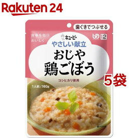 キユーピー やさしい献立 おじや 鶏ごぼう(160g*5コセット)【キューピーやさしい献立】