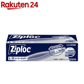 ジップロック イージージッパー L 大大容量(30枚)【Ziploc(ジップロック)】