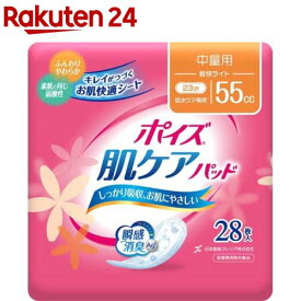 ポイズ 肌ケアパッド 吸水ナプキン 中量用(軽快ライト) 55cc(28枚入)【9rs】【ポイズ】