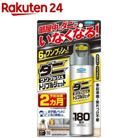 ダニワンプッシュトリプルジェット180畳分(80ml)【フマキラー】[ダニよけ/スプレー/寝具/ソファ/赤ちゃん/ペット/予防]