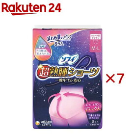 ソフィ 超熟睡 ショーツ M-L 生理用 ナプキン 夜用(8枚入×7セット)【ソフィ超熟睡ガードショーツ】