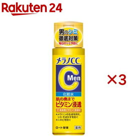 メラノCCMen 薬用しみ対策美白化粧水(170ml×3セット)【メラノCC】