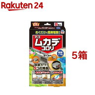 ムカデコロリ 駆除エサ剤 毒餌剤 容器タイプ 置き型(8個入*5箱セット)【ムカデコロリ】[百足 駆除エサ 駆…