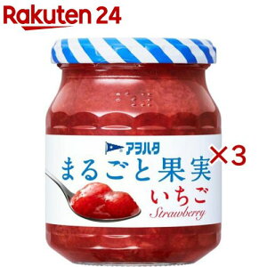 アヲハタ まるごと果実 いちご(255g×3セット)