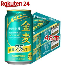 サントリー 金麦 糖質75％オフ(350ml*48本)【金麦糖質オフ】[新ジャンル 第3のビール 発泡酒 金麦オフ]