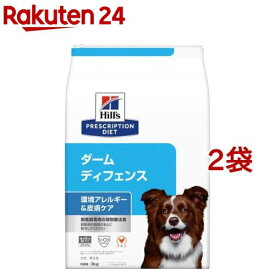 ダームディフェンス チキン 犬用 療法食 ドッグフード ドライ(3kg*2袋セット)【ヒルズ プリスクリプション・ダイエット】