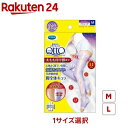 【1種類を選べる】寝ながら メディキュット フルレッグ 着圧ソックス 太もも付根まで 就寝時 ラベンダー(1足)【メディ…