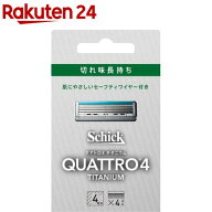 シック クアトロ4 チタニウム 替刃(4個入)【シック】