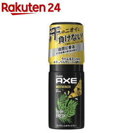 AXE(アックス) モヒートクラッシュ 男性用 ボディスプレー 本体(60g)【アックス（AXE)】