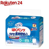 リフレ はくパンツ うす型 長時間安心 M【リブドゥ】(32枚入)【xw8】【リフレ はくパンツ】[大人用おむつ…