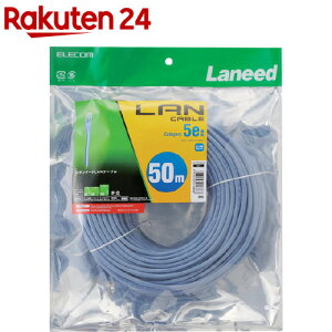 �G���R�� LAN�P�[�u�� CAT5E ���� 50m �u���[ LD-CTN�^BU50(1�{)�y�G���R��(ELECOM)�z
