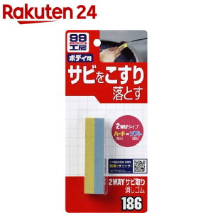 99H[ 2WAYTrS B-186 09186(1R)y99H[z