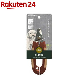ナチュラルスタイル グルーマー爪切り 犬用(1個)【ナチュラルスタイル】