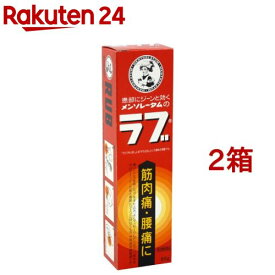 【第3類医薬品】メンソレータムのラブ(65g*2箱セット(セルフメディケーション税制対象))【メンソレータム】
