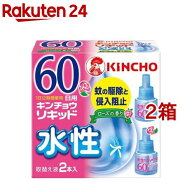 水性キンチョウリキッド コード式 蚊取り器 60日 取替液 ローズの香り(2本入*2箱セット)【キンチョウリキ…