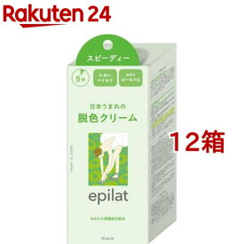 エピラット 脱色クリーム スピーディー(12箱セット)【エピラット(epilat)】
