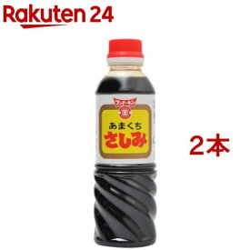 フンドーキン さしみしょうゆ あまくち(360ml*2コセット)【フンドーキン】[醤油]