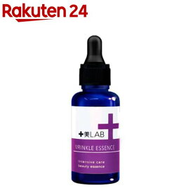 十美LAB お悩み別美容液 リンクルエッセンス(30mL)