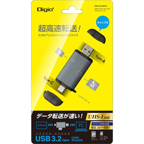 楽天市場】Digio2 USB3.2 アルミカードリーダー CRW-DC3SD76GY(1個