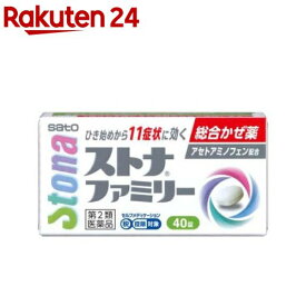 【第2類医薬品】ストナファミリー(40錠(セルフメディケーション税制対象))【ストナ】[家族向け総合かぜ薬 7歳以上のお子様からご高齢の方]