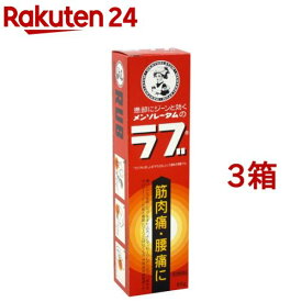 【第3類医薬品】メンソレータムのラブ(65g*3箱セット(セルフメディケーション税制対象))【メンソレータム】