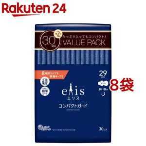 エリス コンパクトガード 多い夜用 羽つき 29cm(30枚入*8袋セット)【elis(エリス)】