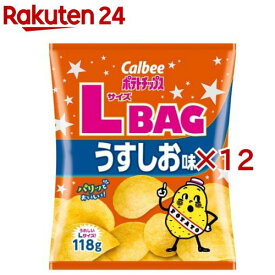 ポテトチップス LサイズBAG うすしお味(118g×12セット)