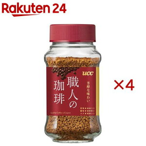 UCC 職人の珈琲 芳醇な味わい 瓶(66g×4セット)【職人の珈琲】