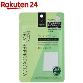 クオリティファースト ダーマレーザー ショットX スーパーTEATREE100+CICAシート(15枚入)