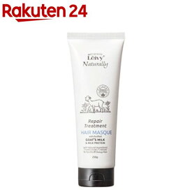 レイヴィー リペアトリートメント ヘアマスク ゴートミルク(250g)【レイヴィー】