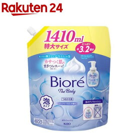 ビオレ ザ ボディ 泡タイプ ピュアリーサボンの香り つめかえ用(1410ml)【ビオレUザボディ】