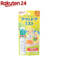 ピジョン アウトドアミスト 乳幼児から(50ml)