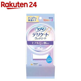 ソフィ デリケートウェットシート ヒアルロン酸配合(16枚×2個入)【ソフィ　フェミニンケアウエット】