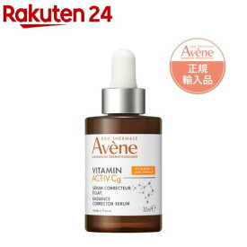 アベンヌ C+ ラディアンス セラム(30ml)【アベンヌ(Avene)】[保湿 美容液 ハリ つや なめらか うるおい]