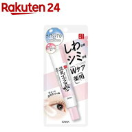 サナ なめらか本舗 薬用リンクルアイクリーム ホワイト(20g)【なめらか本舗】[豆乳発酵液（保湿成分） 目…