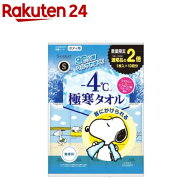 【企画品】エスカラット 極寒タオル(10枚入)
