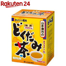 山本漢方 どくだみ茶100％(5g*36分包)