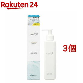 スキンコットン 濃厚リペアボディクリーム(200g*3個セット)【スキンコットン】[ナイアシンアミド セラミド配合 かかと 全身 高保湿]