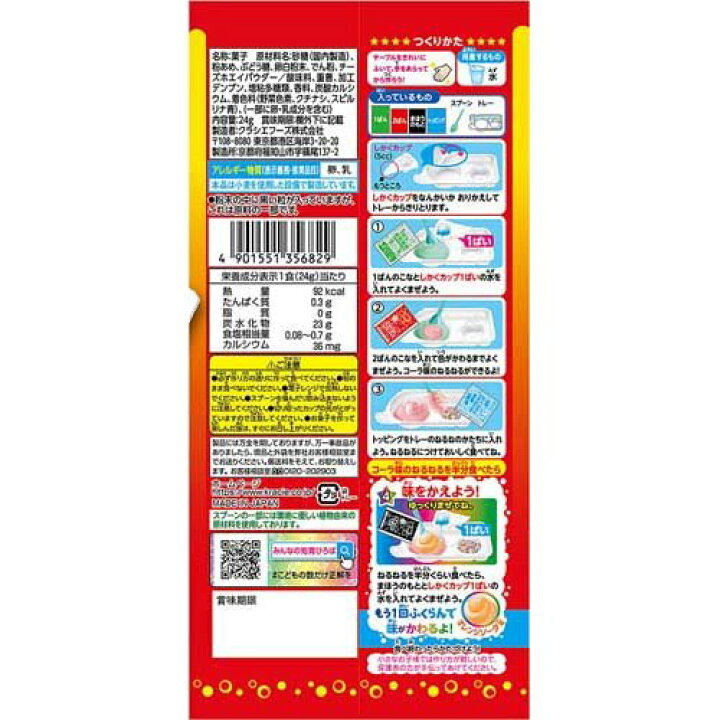 ねるねるねるね コーラ&オレンジソーダ味(24g*3袋セット)【ねるねるねるね】 楽天24 ねるねるねるね コーラ&オレンジソーダ味 24g*3袋セット ねるねるねるね