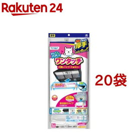 フィルたん スーパー大型レンジフードカバー 浅深兼用型(2枚入1組*20袋セット)【フィルたん】