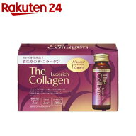 ザ・コラーゲン リュクスリッチ ドリンク(50ml×10本入)【ザ・コラーゲン】[資生堂]