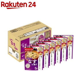うちのおみそ汁 なすとお揚げ(5食入×6袋)【アマノフーズ】[みそ汁 フリーズドライ なす 味噌汁 スープ みそ]