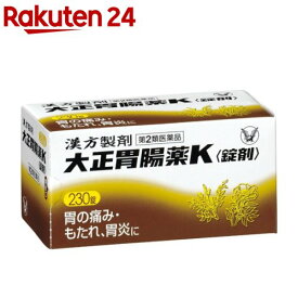【第2類医薬品】大正胃腸薬K 錠剤(230錠)【大正胃腸薬】[胃痛 胃炎 食べ過ぎ 食べる前 胃もたれ 錠剤]
