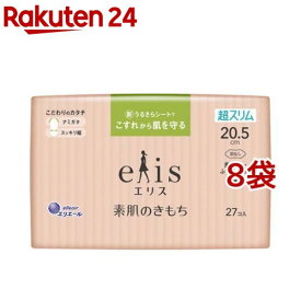 エリス 素肌のきもち 超スリム 多い昼～ふつうの日用 羽なし 20.5cm(27枚入*8袋セット)【elis(エリス)】