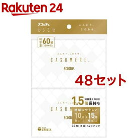 スコッティ カシミヤティシュー ポケットティッシュ 携帯用(30枚入(15組)*4個パック*48セット)【スコッティ(SCOTTIE)】