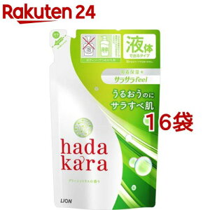 hadakara(ハダカラ) 液体 サラサラfeelボディソープ つめかえ用(340ml*16袋セット)【ハダカラ(hadakara)】